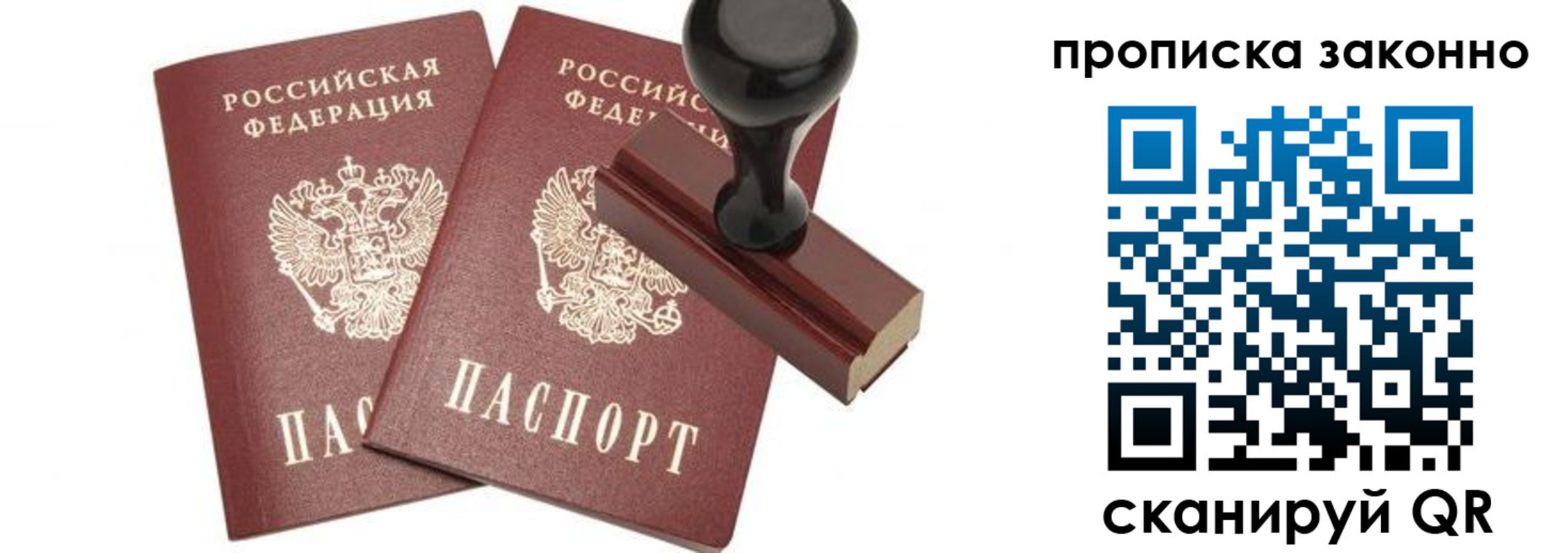 временная регистрация купить в Александрове