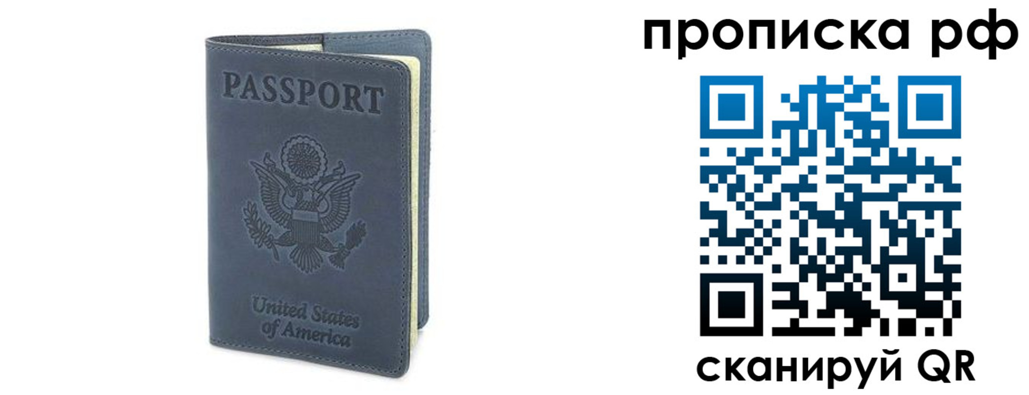 прописка 2025 в Александрове