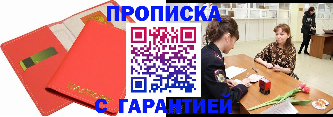 временная регистрация поиск в Александрове