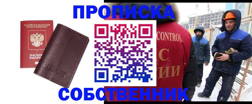 временная регистрация законно в Александрове