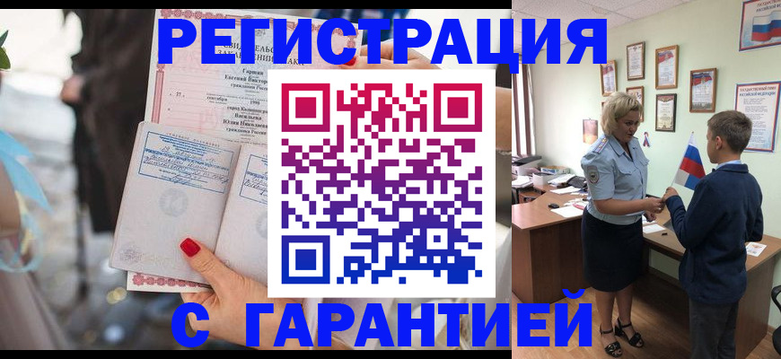 прописка для военкомата в Александрове