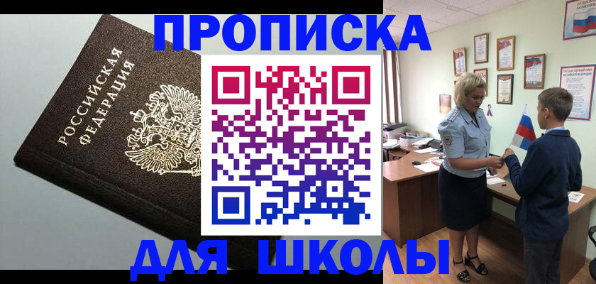 где прописаться в Александрове