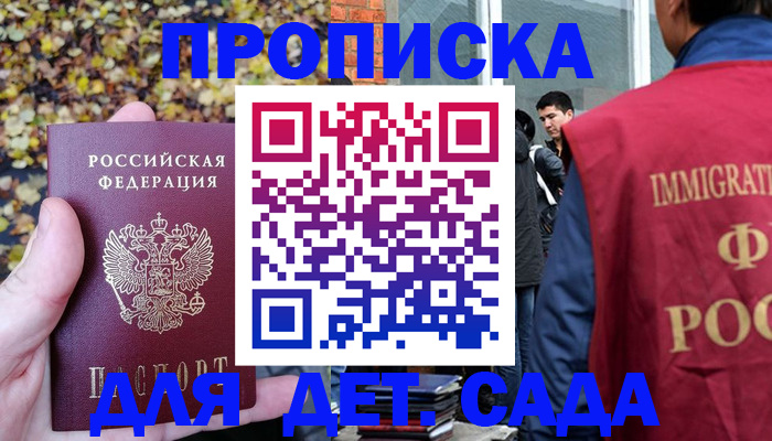 временная регистрация для всех в Александрове