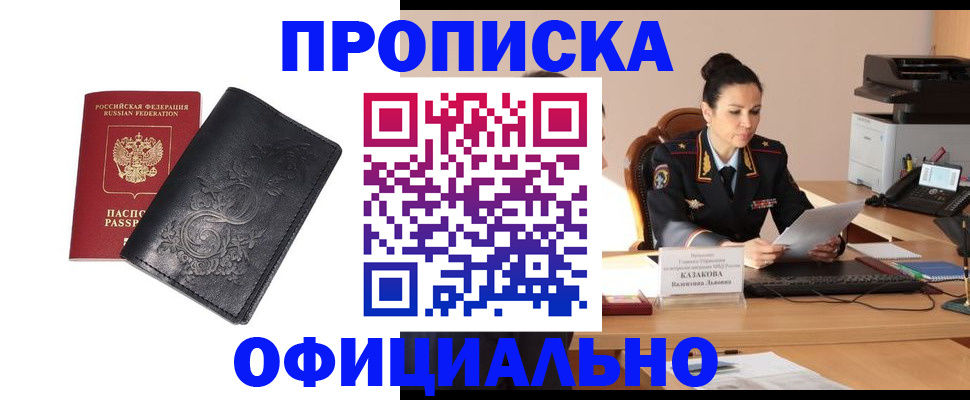 временная регистрация для всех в Александрове