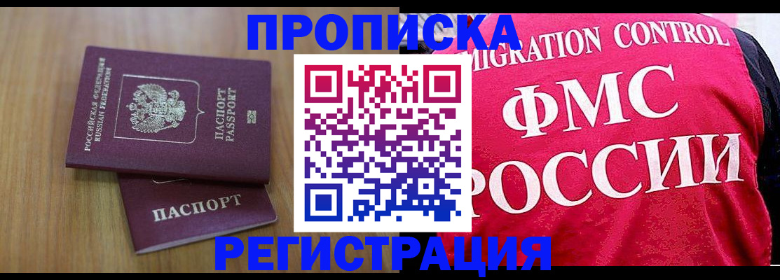 временная регистрация недорого в Александрове