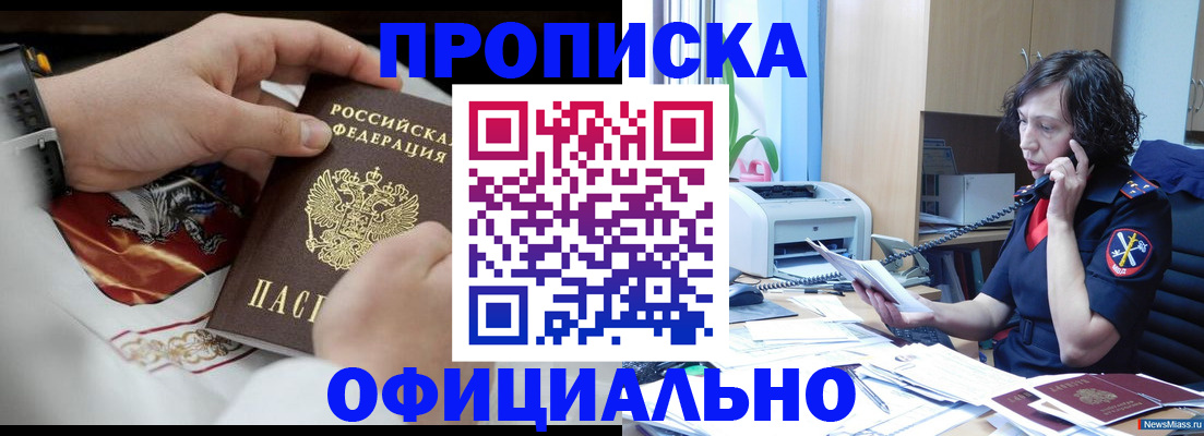 временная регистрация купить в Александрове