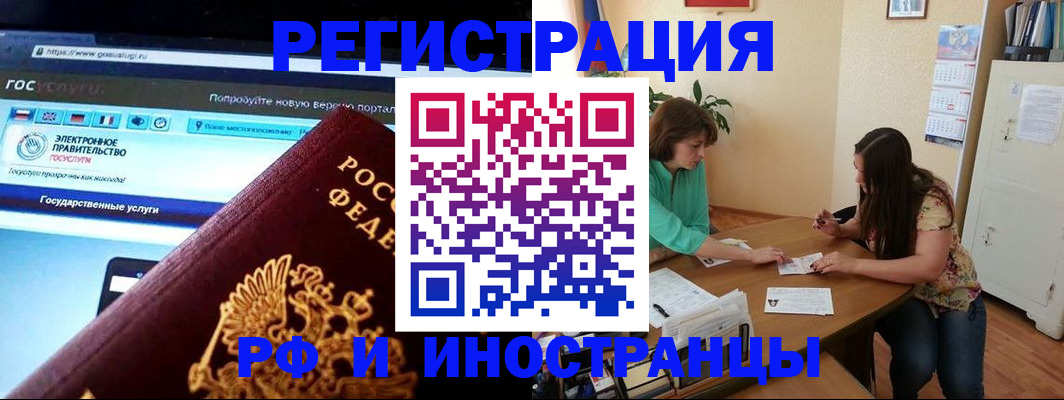 прописка регистрация в Александрове